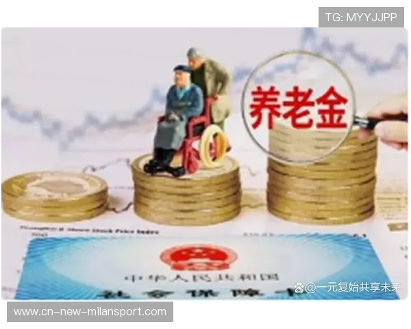 基本养老保险基金投资“八连盈”，释放积极信号